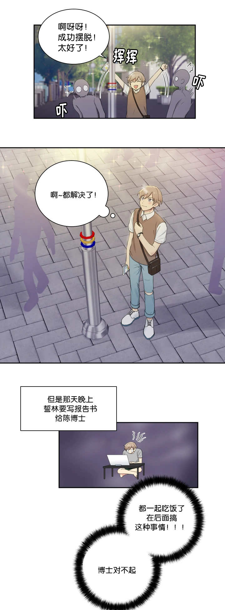 第35章：好像约会11