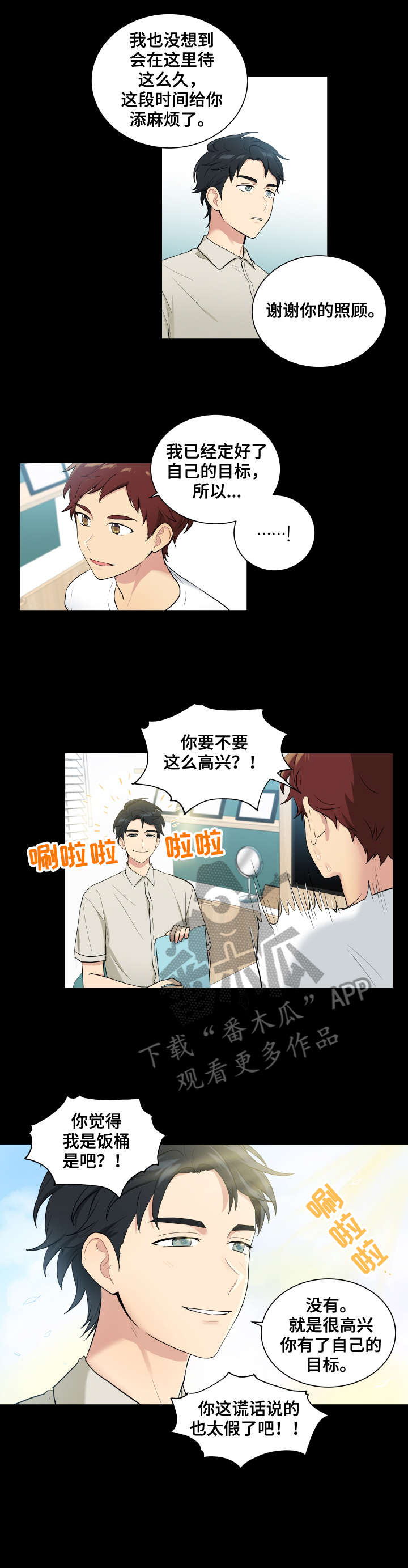 第71章：离开2