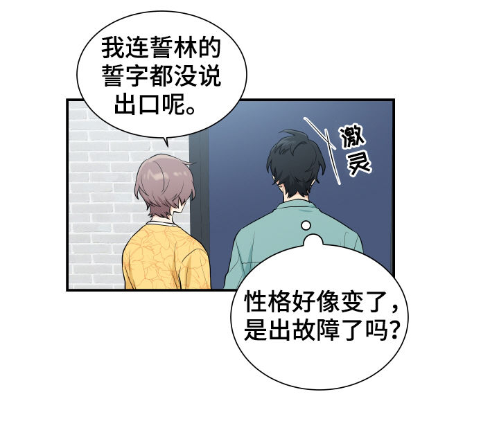 第82章：处理掉3