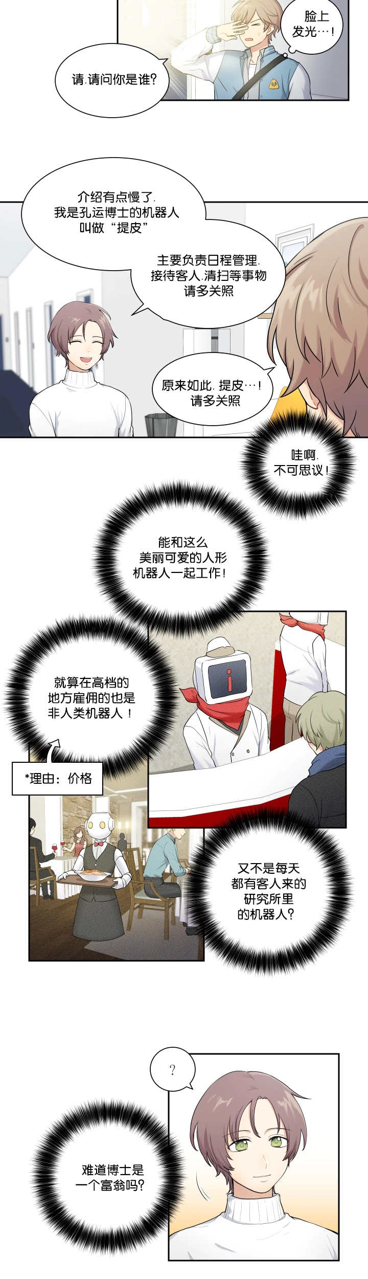 第4章：简单检查5