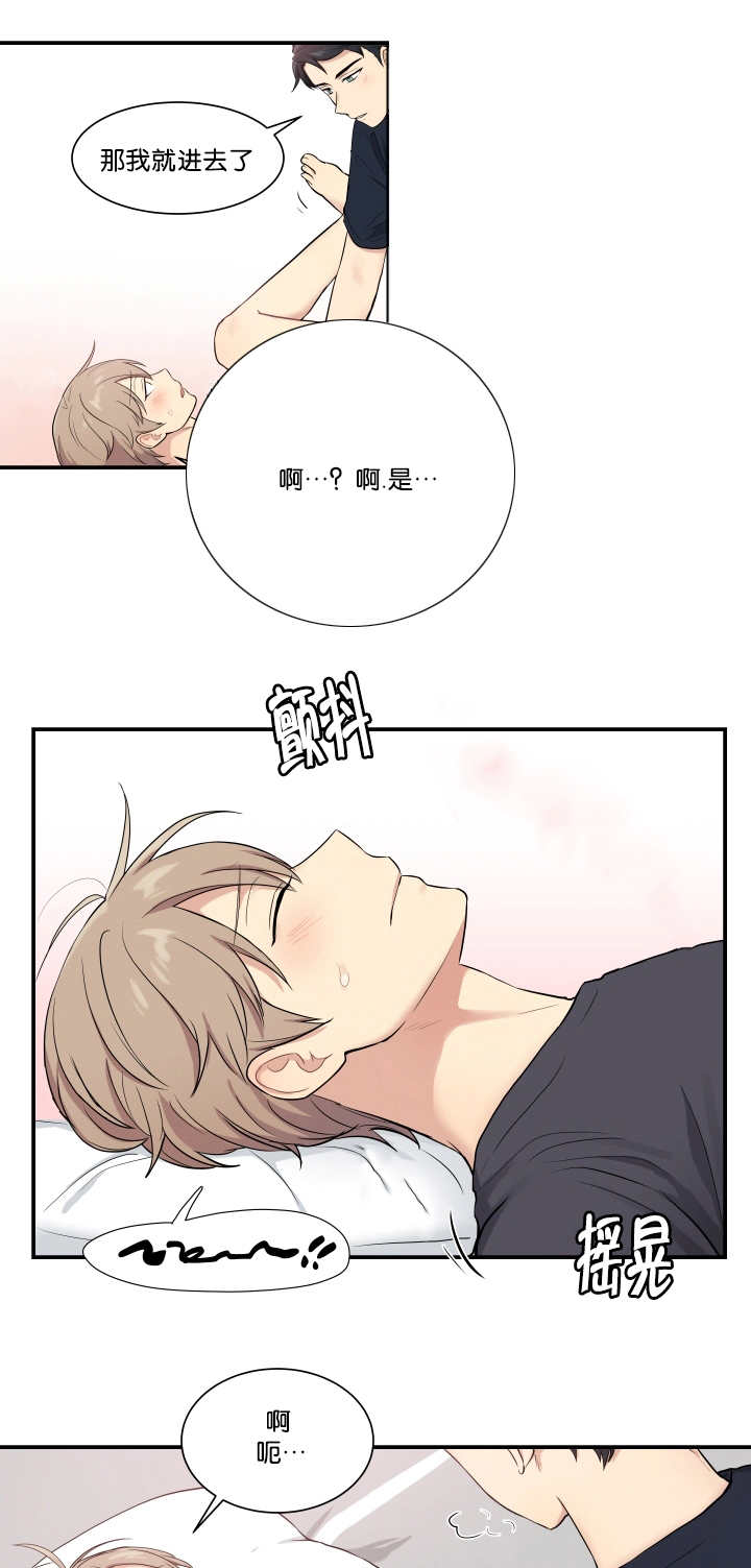 第50章：你是花痴8