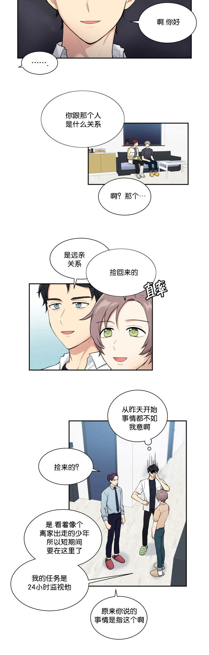 第46章：看到了吗2