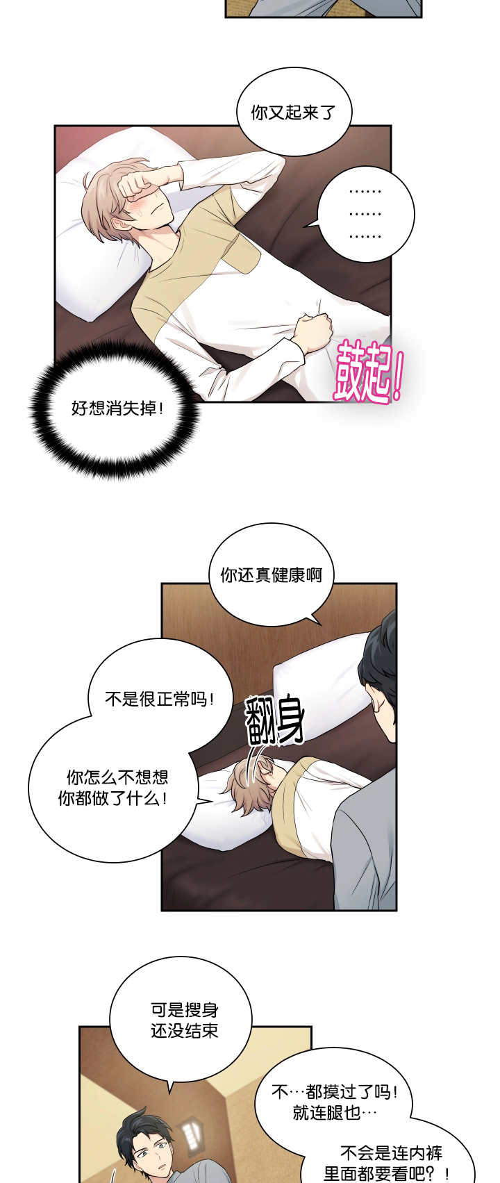 第22章：裤子脱了10