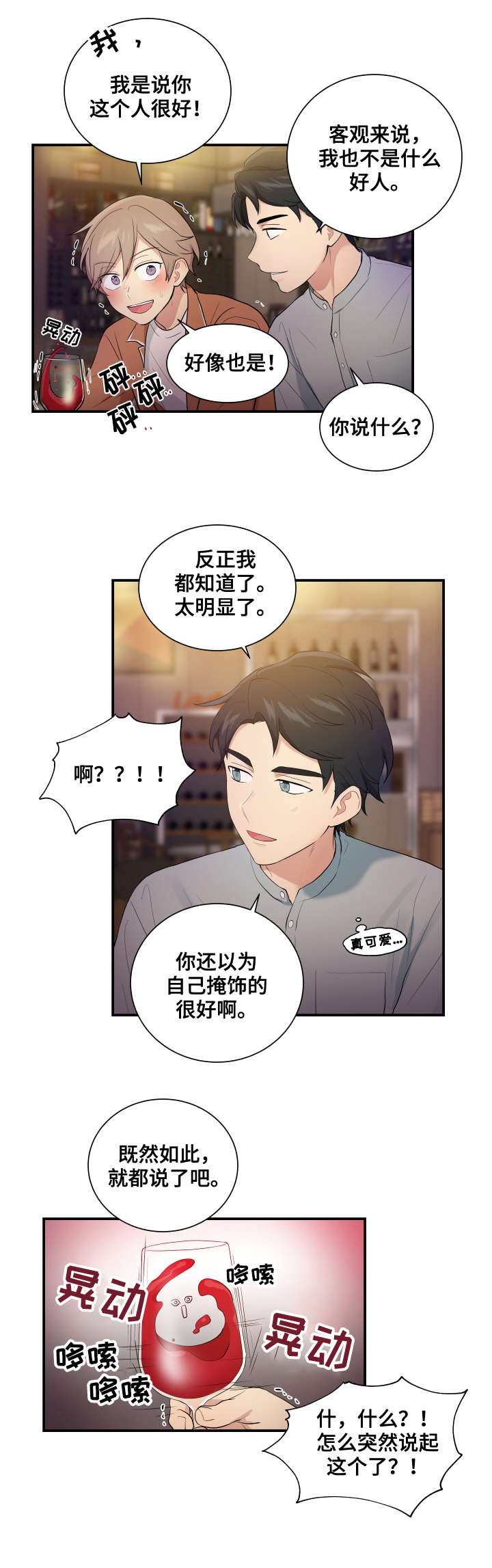 第74章：博士家4