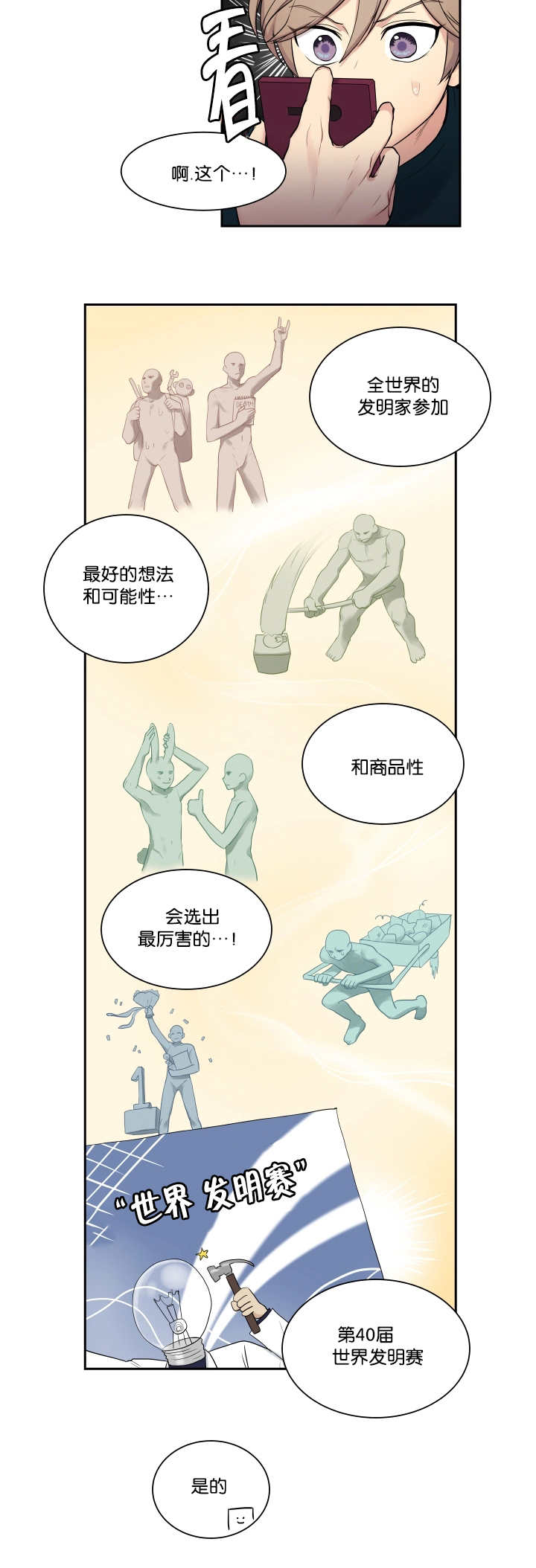 第40章：开始不安3