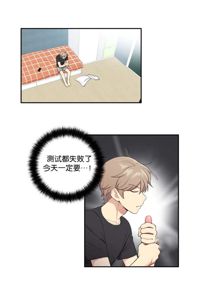 第30章：这种心情5