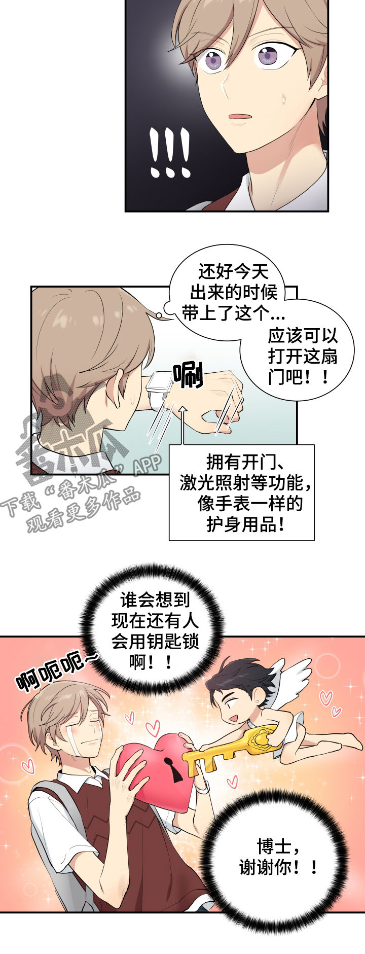 第80章：逃脱2