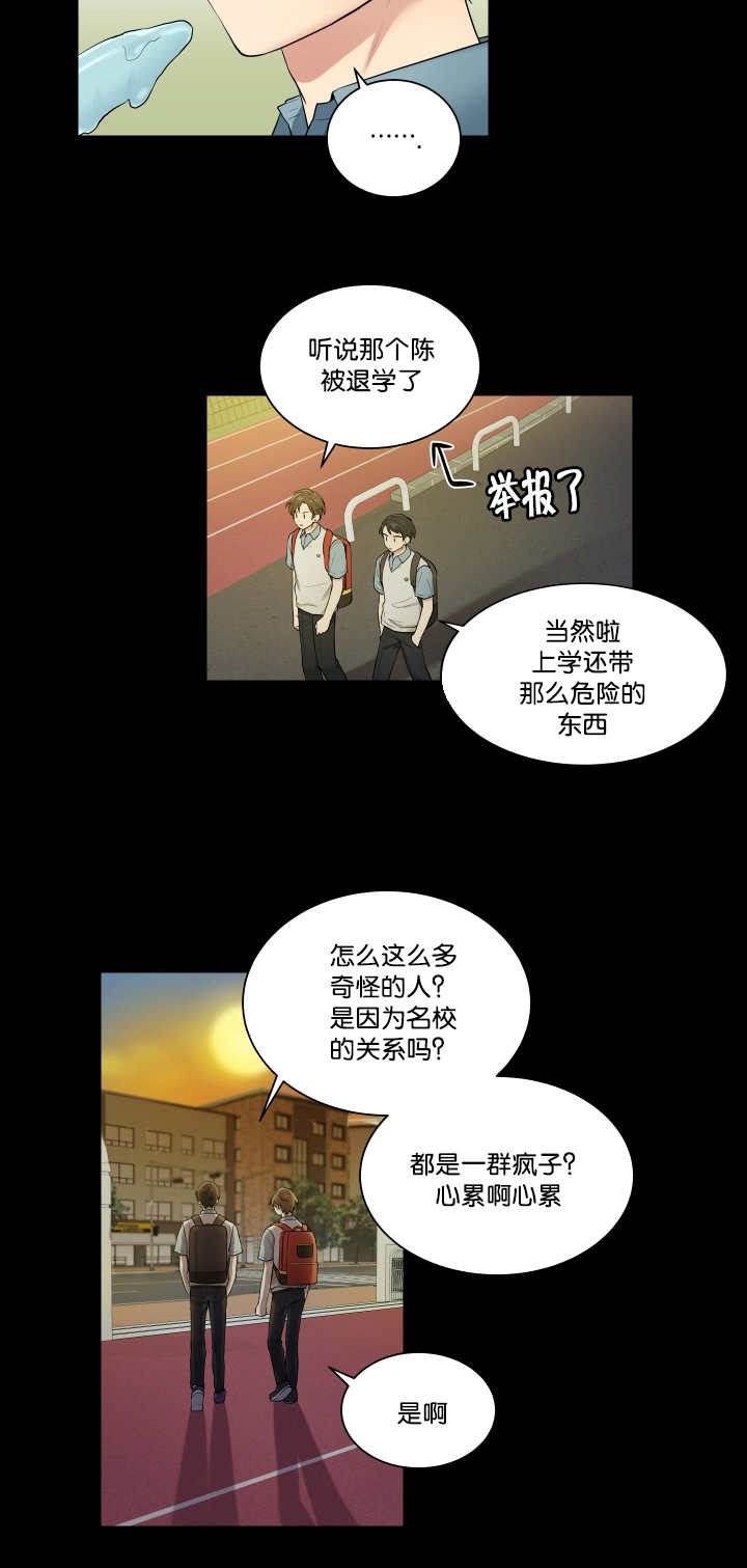 第41章：哪里见过9