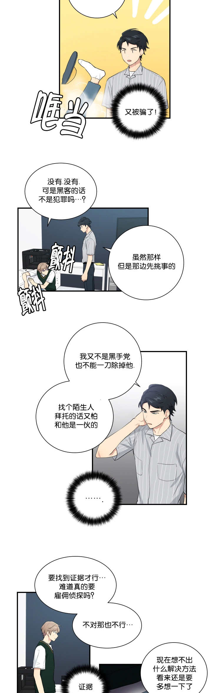 第53章：你在听吗4