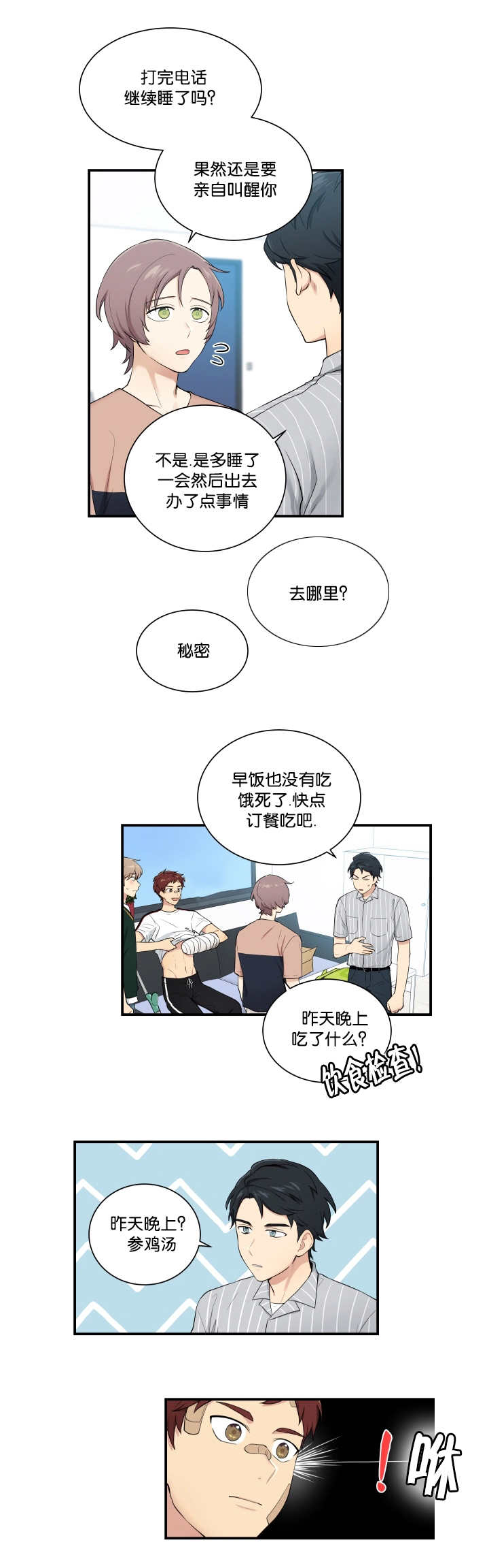 第52章：想摸摸看6