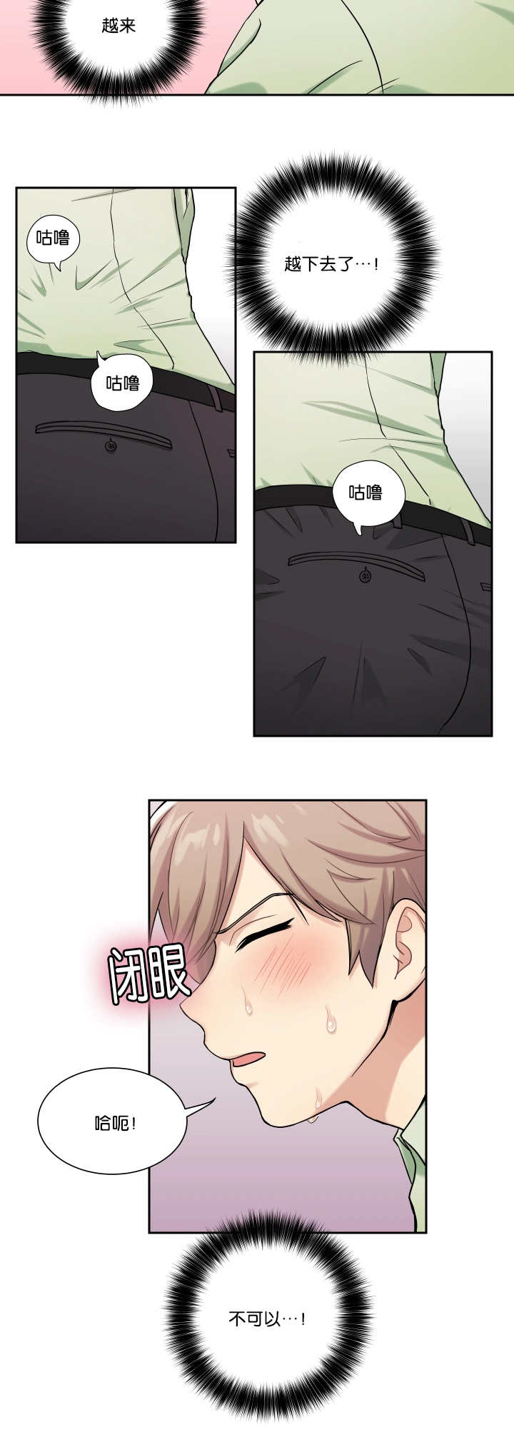 第2章：乱按按钮4