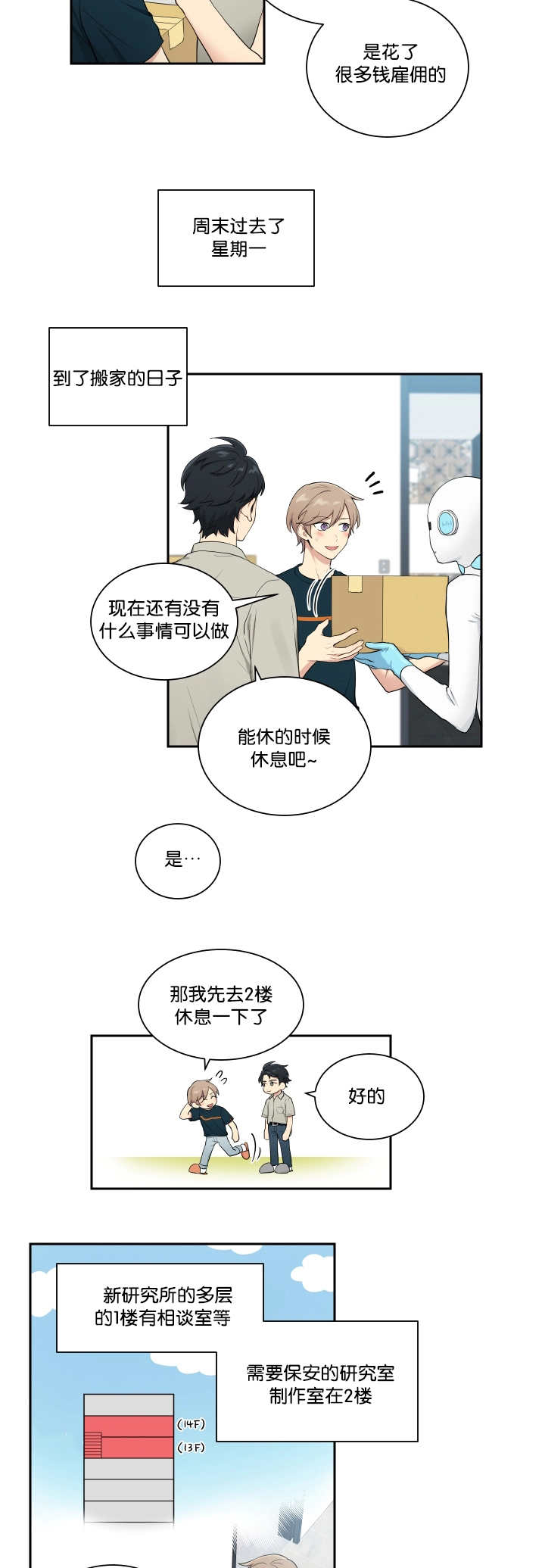 第36章：完成搬家3