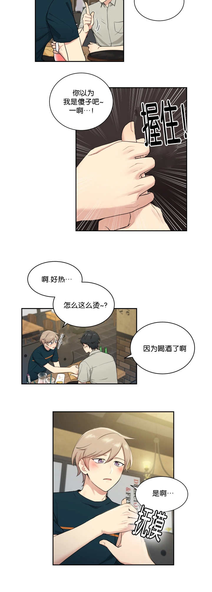 第37章：去我家吧2
