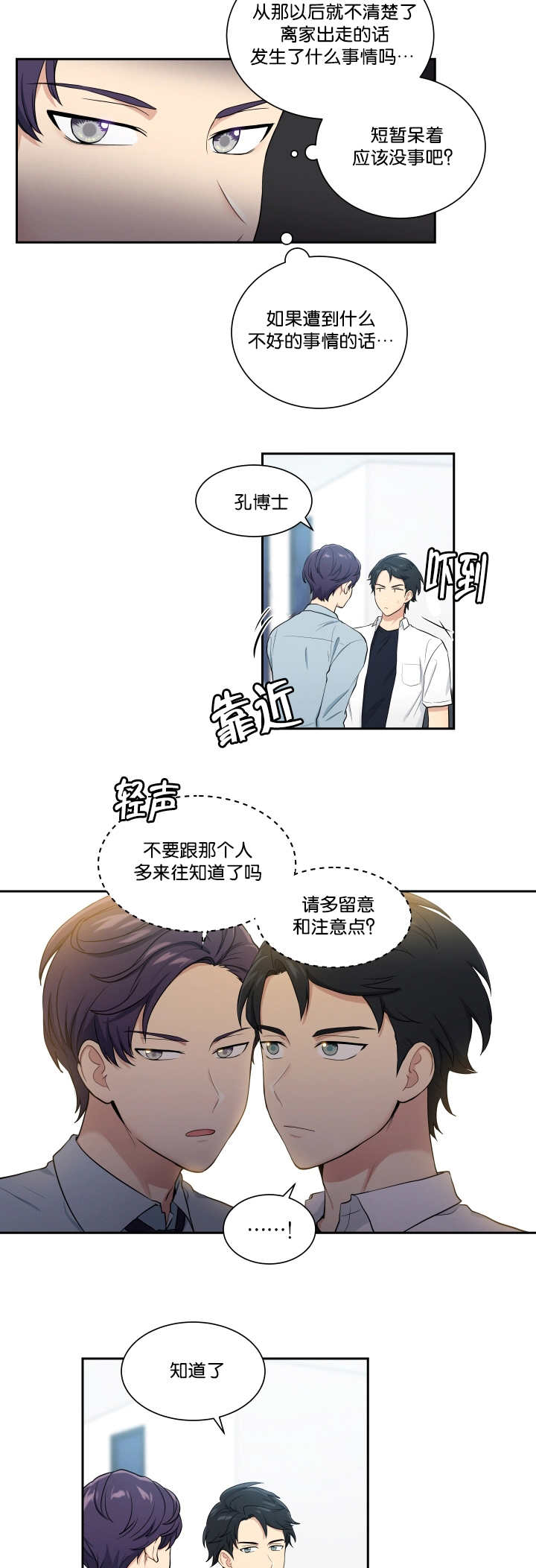 第46章：看到了吗7