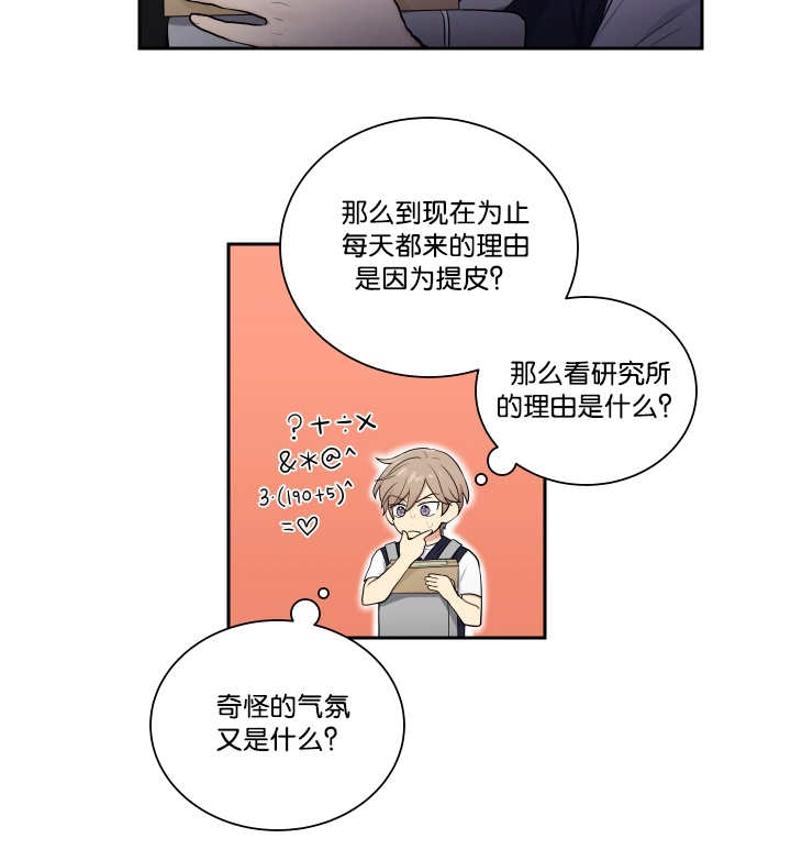 第26章：有点困难12