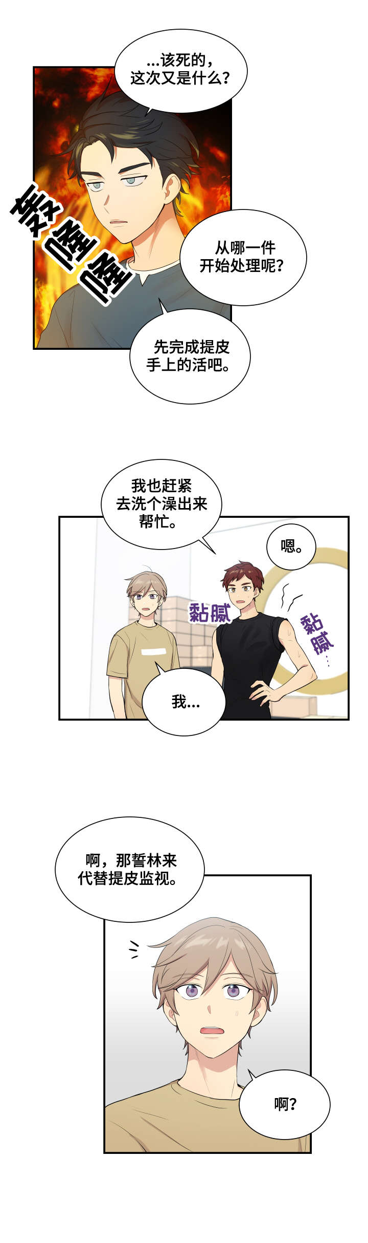 第70章：锁好门1