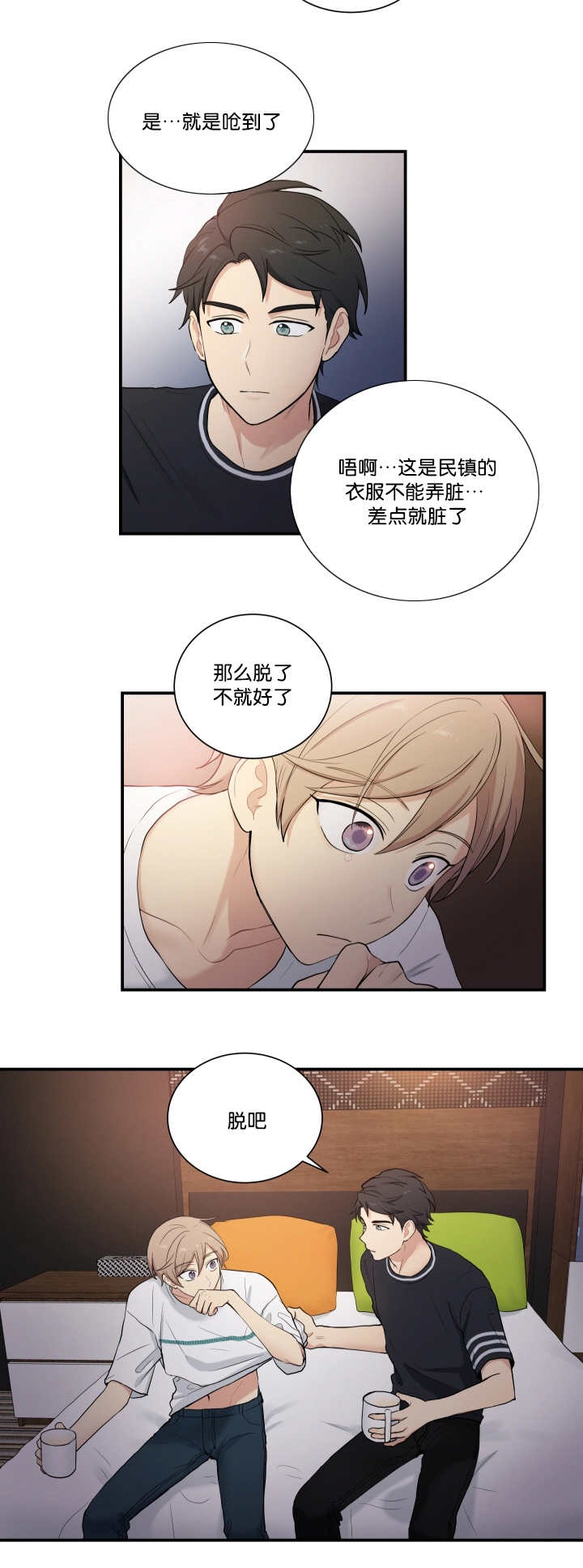 第57章：衣服脱了10