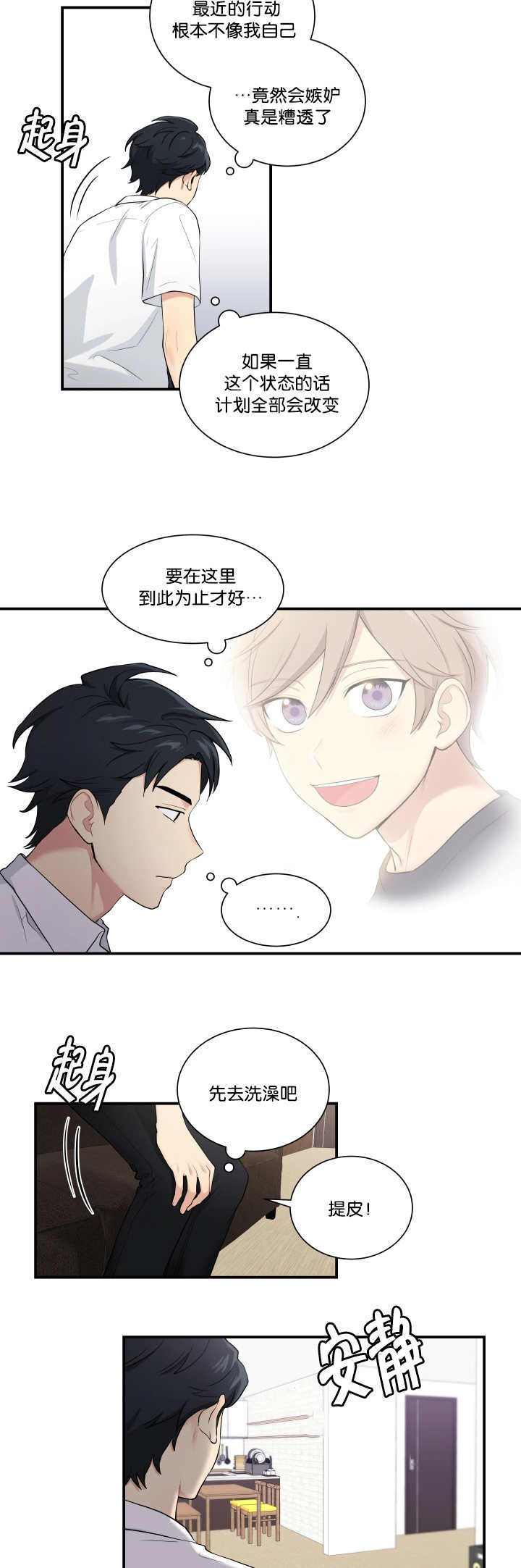 第51章：不可思议13