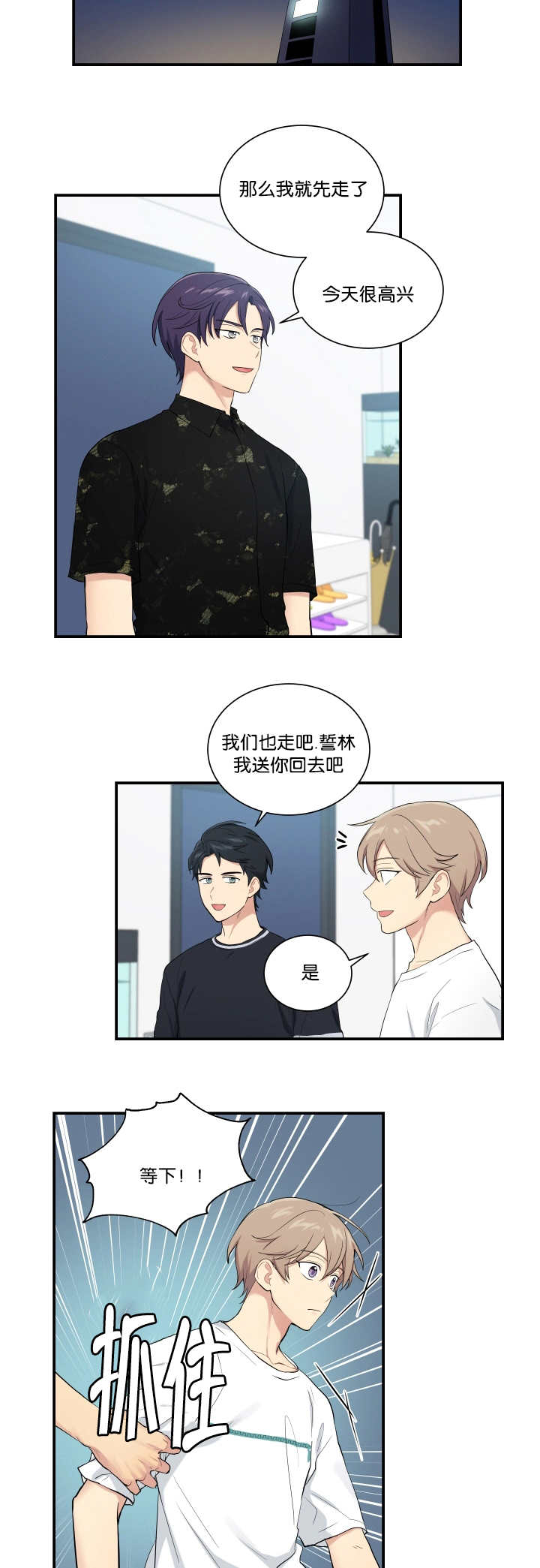 第56章：在交往吗10