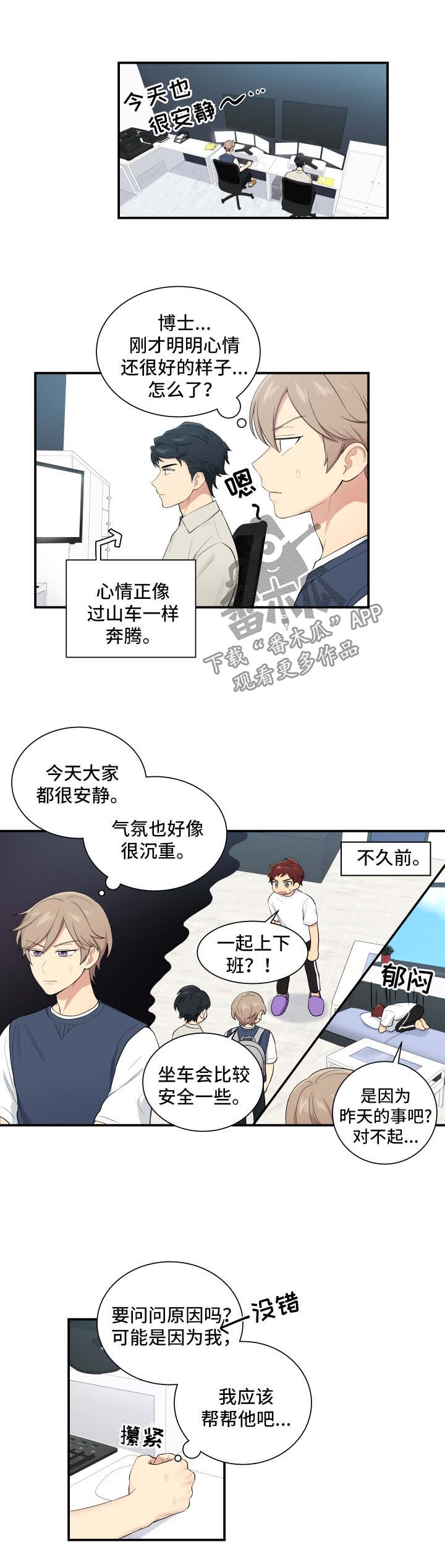 第66章：复仇的第一步2