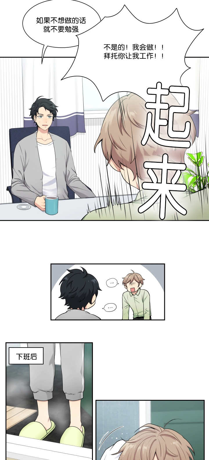第3章：再梦布丁3