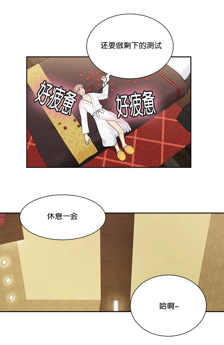 第9章：要融化了15