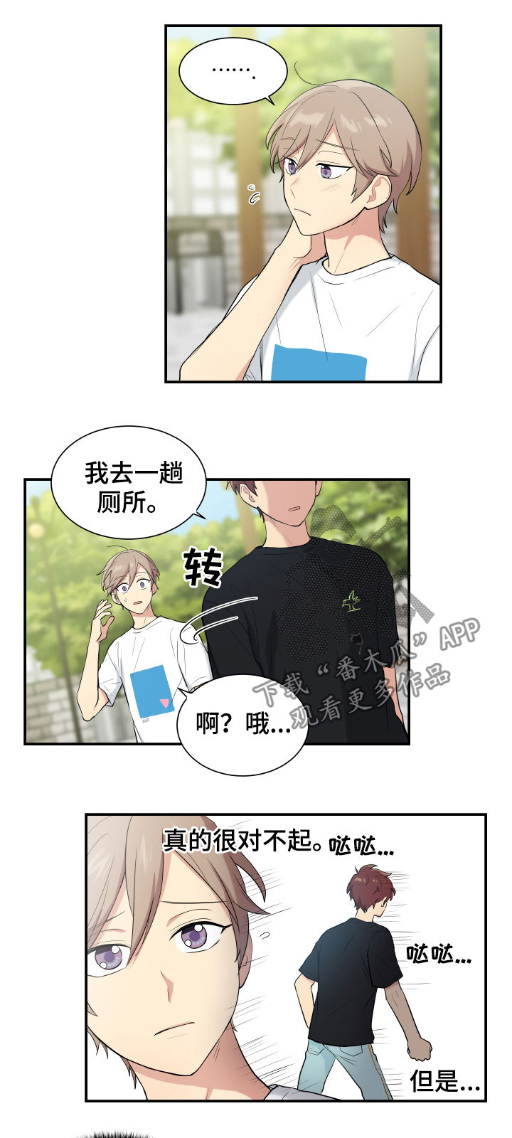 第84章：有点像博士8