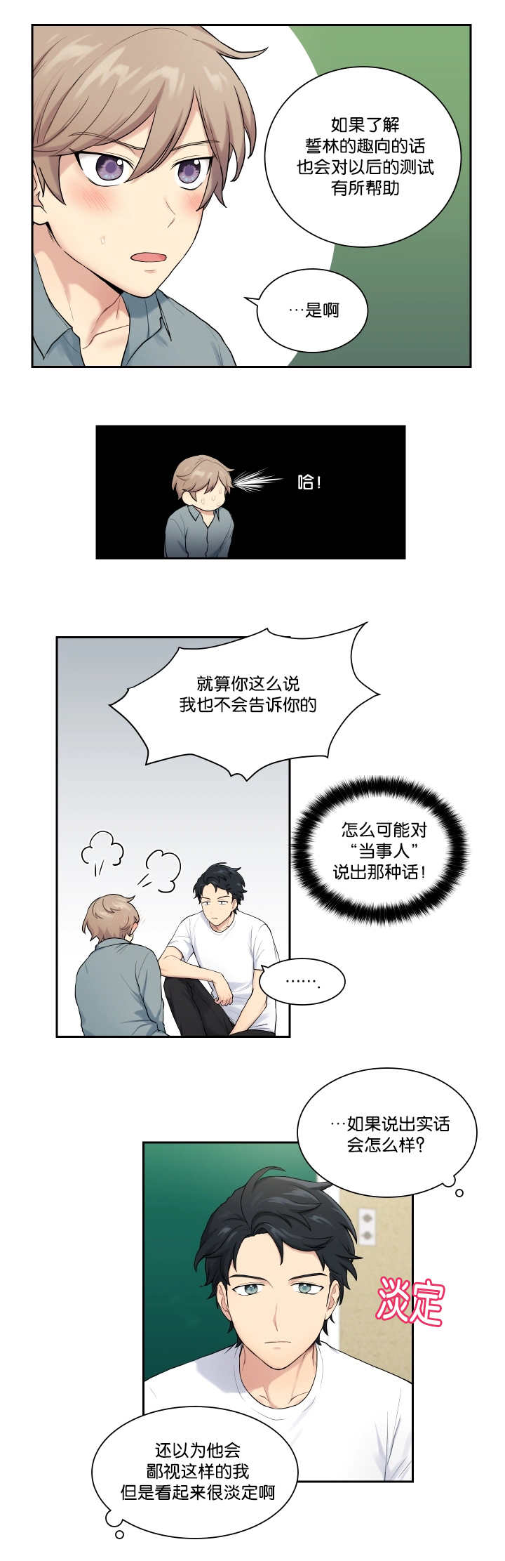 第17章：就不做了1