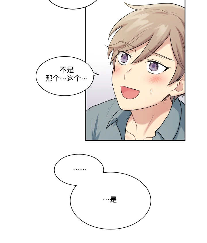 第16章：太害羞了8