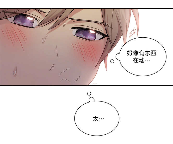 第9章：要融化了8