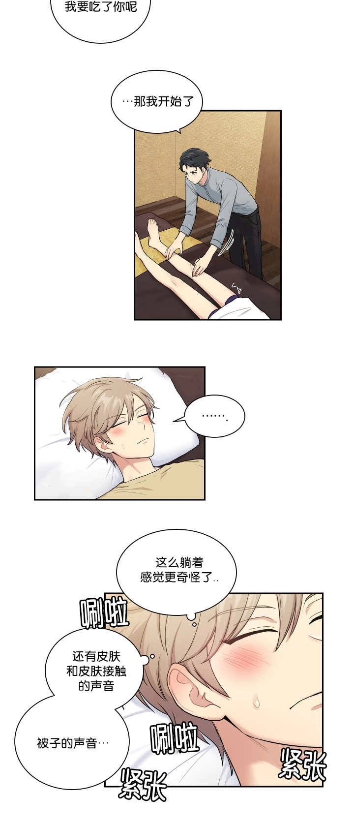 第22章：裤子脱了8
