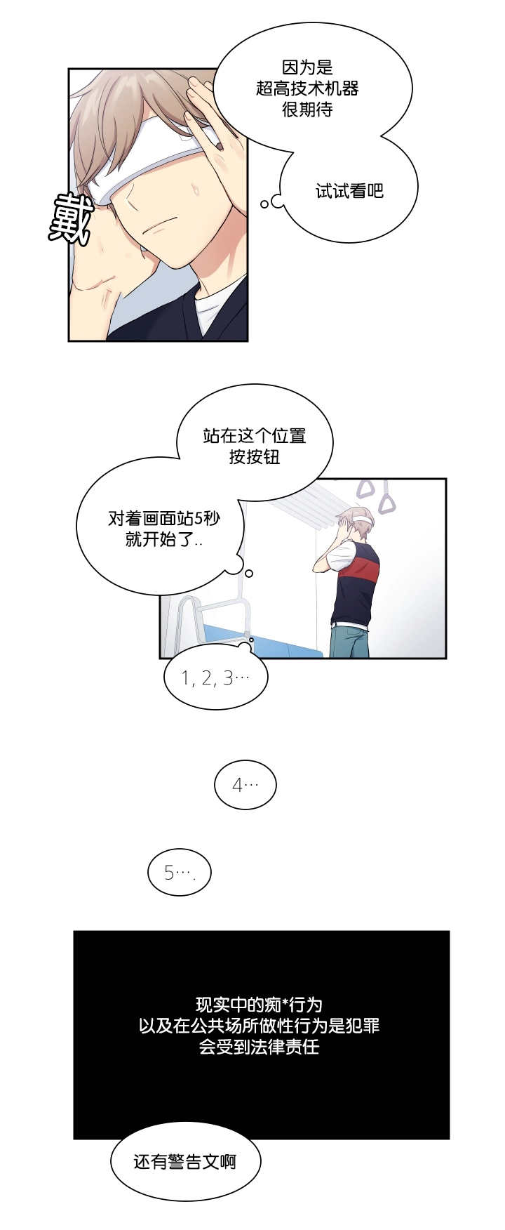第28章：太过分了1