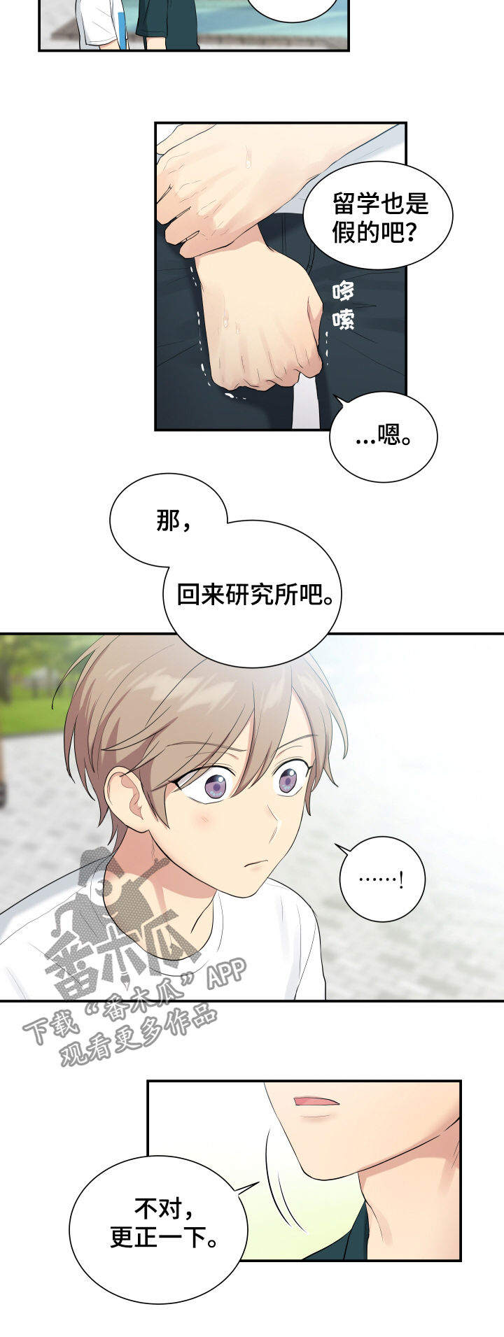 第85章：回来帮我8