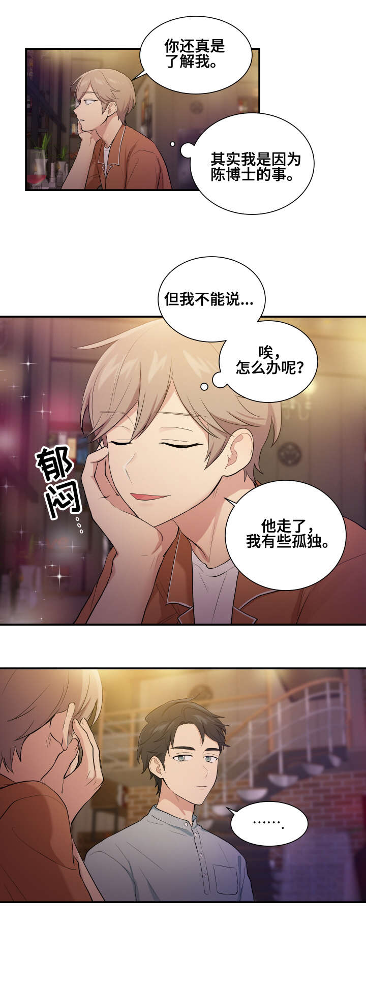 第74章：博士家1