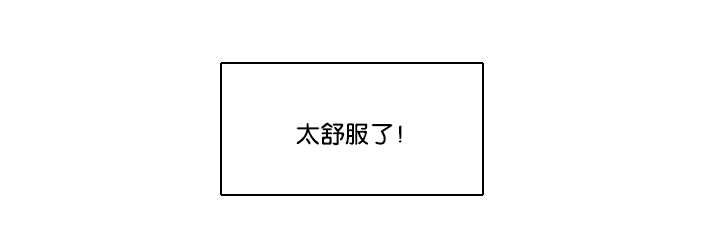 第9章：要融化了9