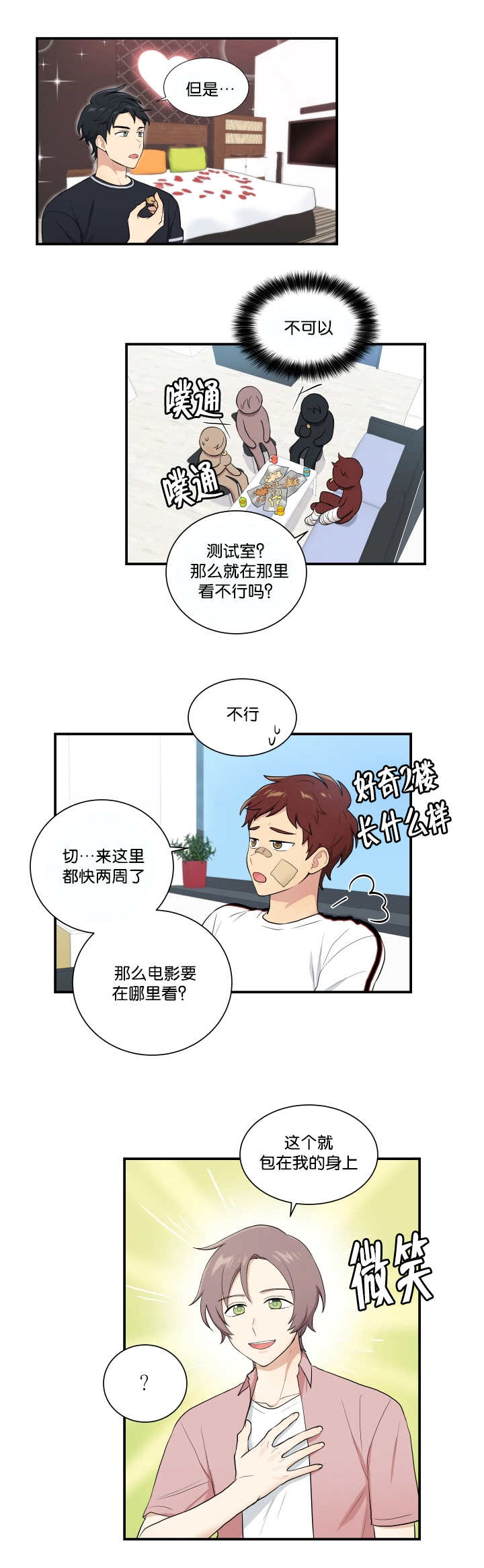 第56章：在交往吗1