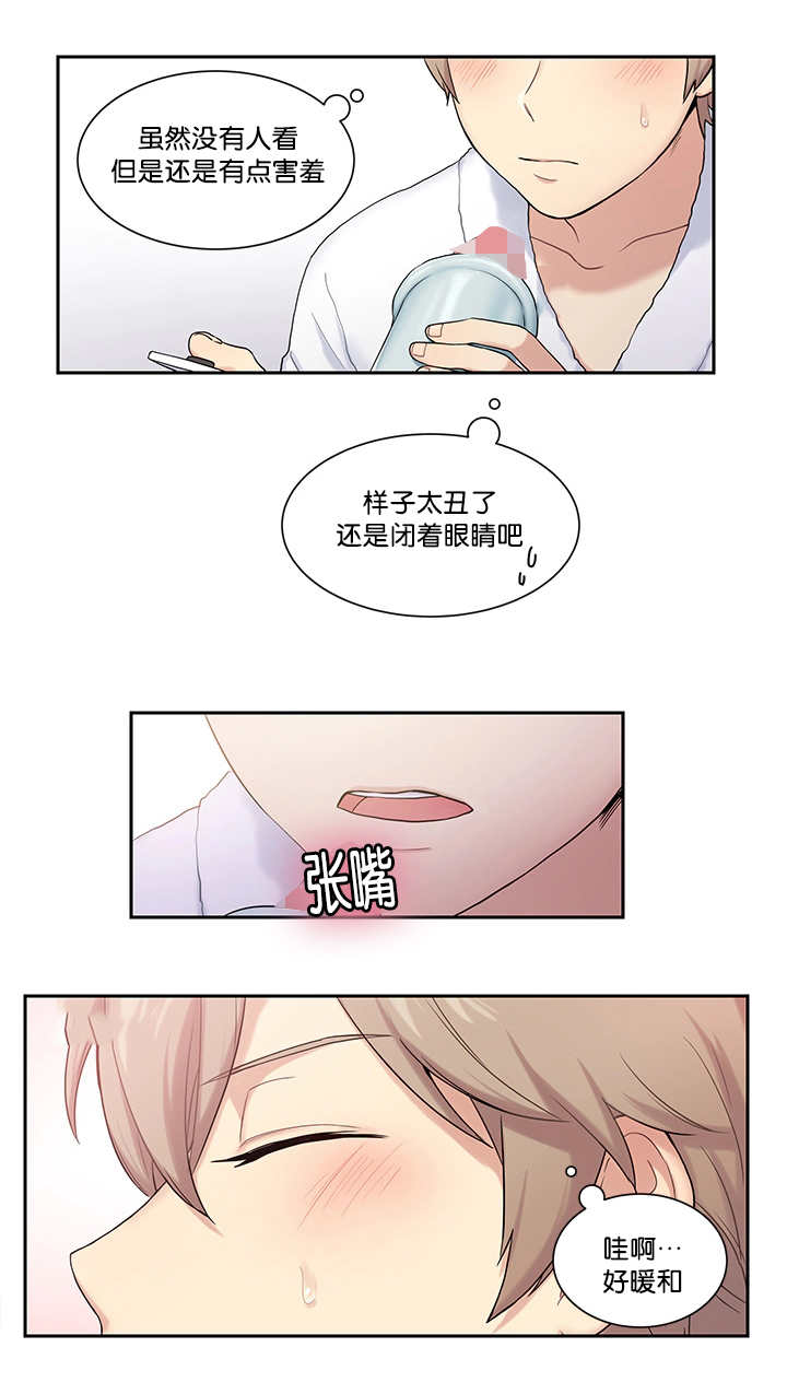 第8章：亲自测试7