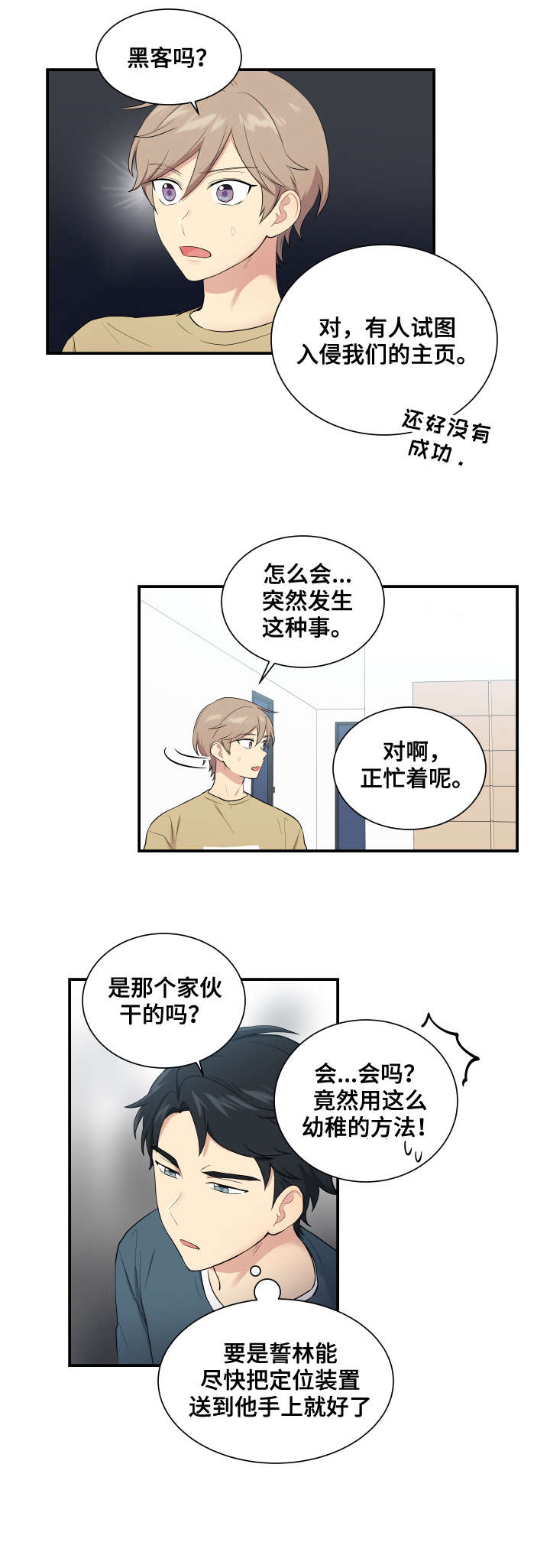 第69章：幼稚7