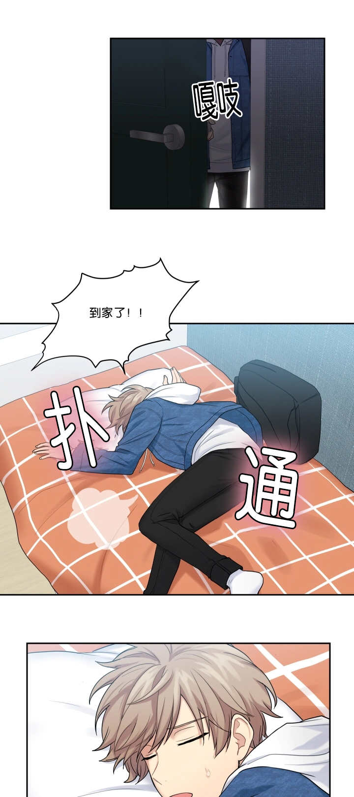 第12章：不敢看他9