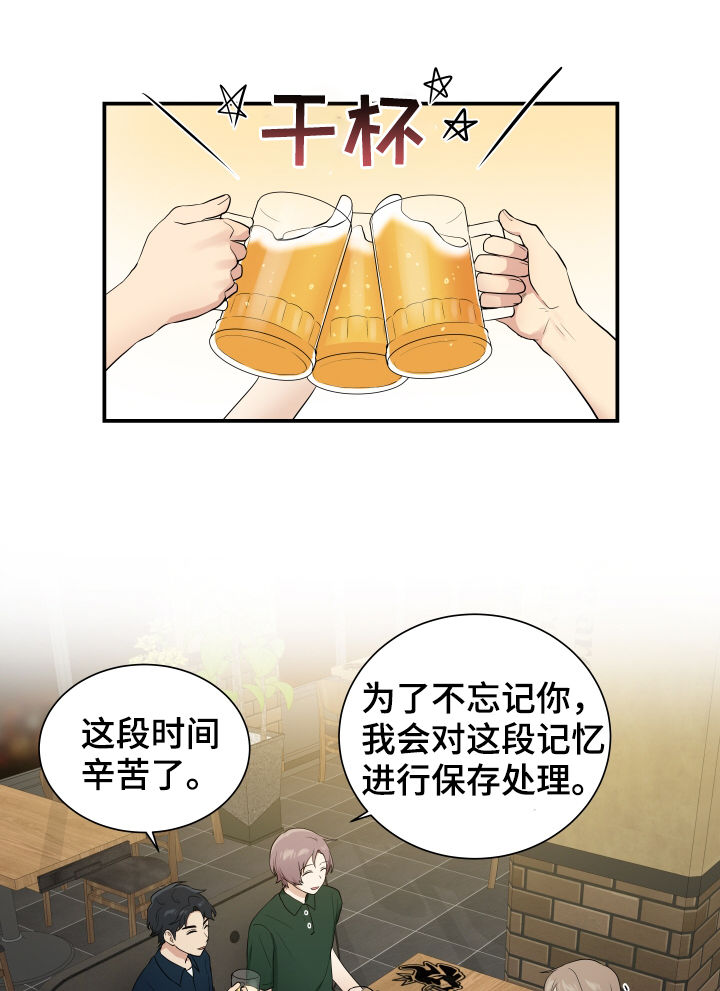 第77章：宰了他2