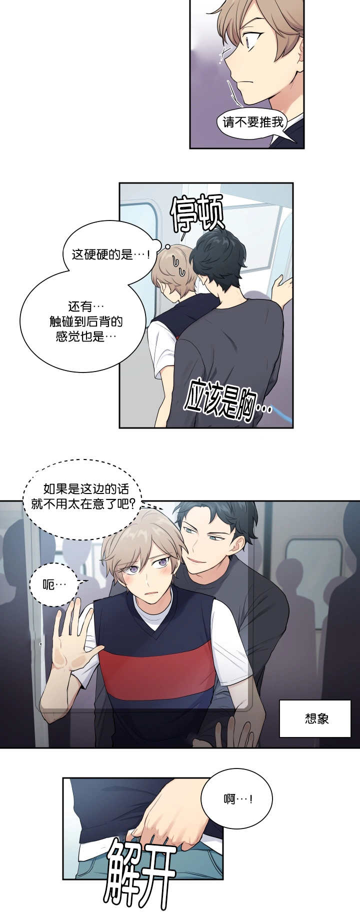 第28章：太过分了9