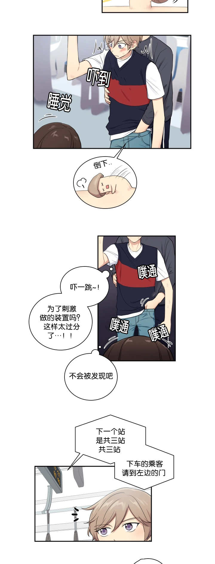 第28章：太过分了7