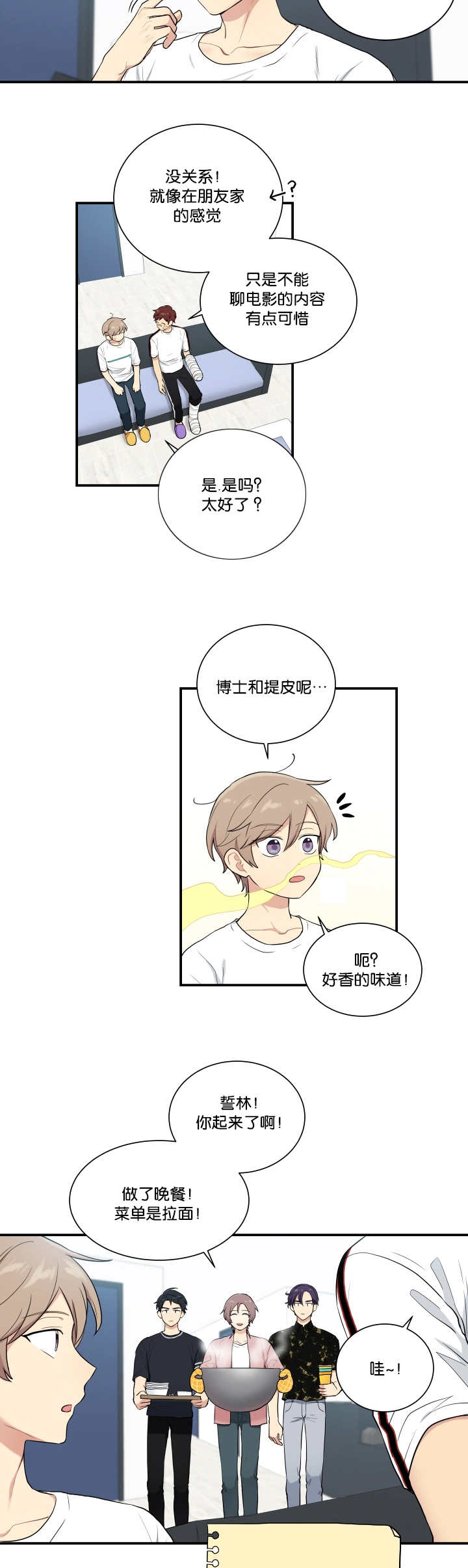 第56章：在交往吗7