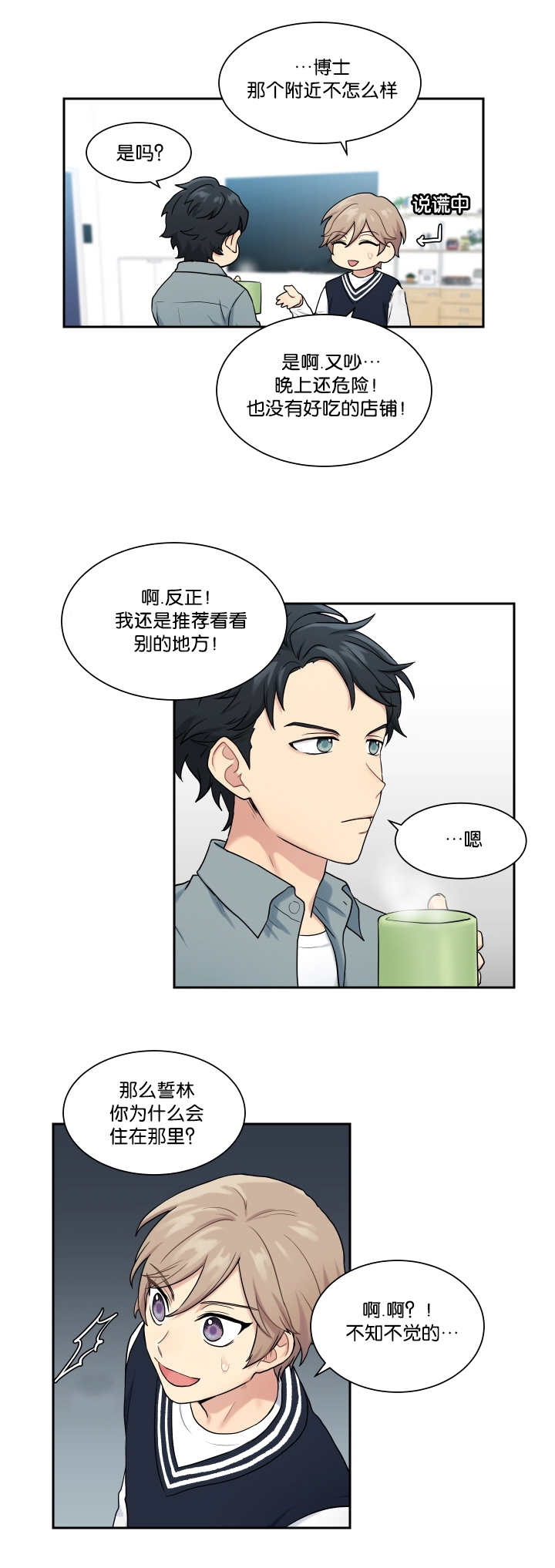 第14章：不详预感1