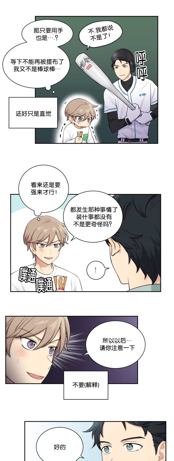 第19章：理解一下4