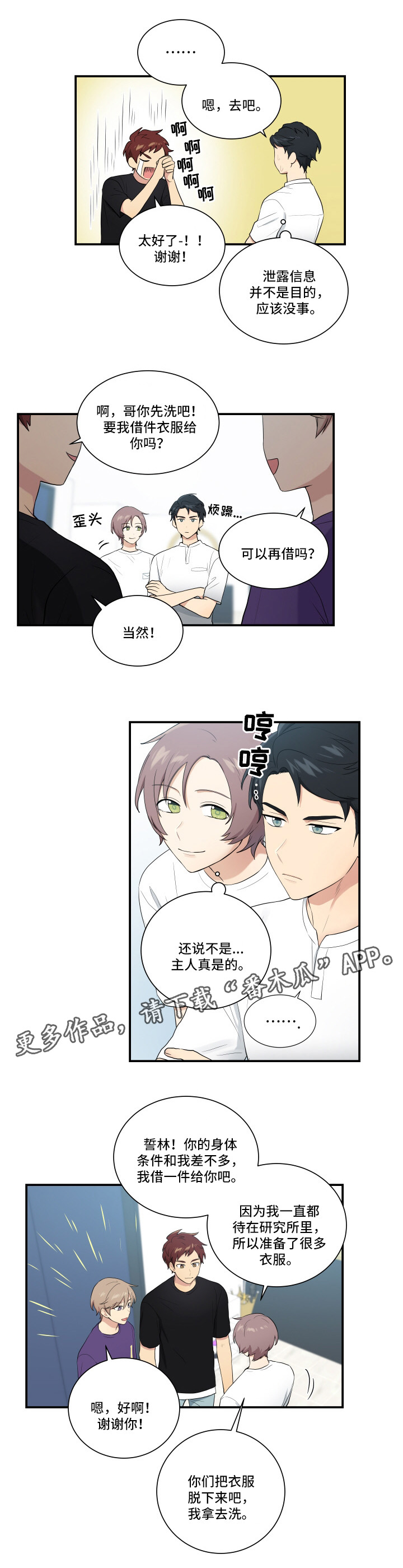 第65章：安抚5