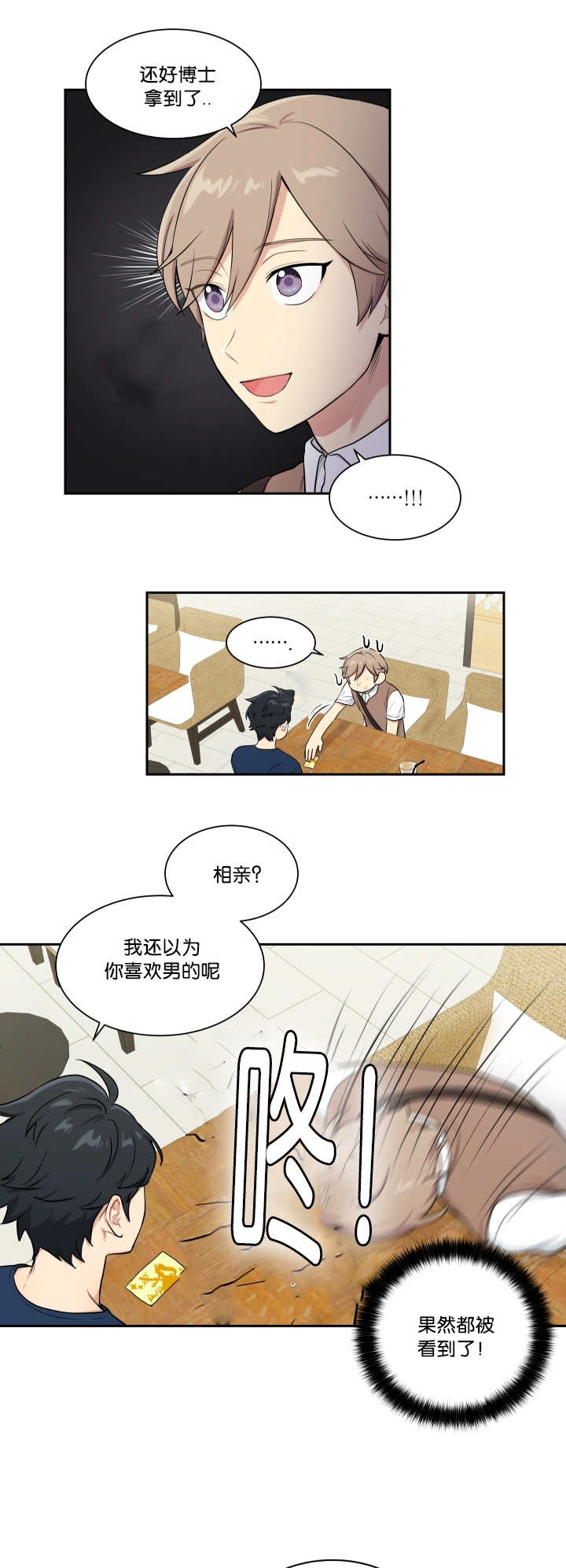 第33章：被撞见了8