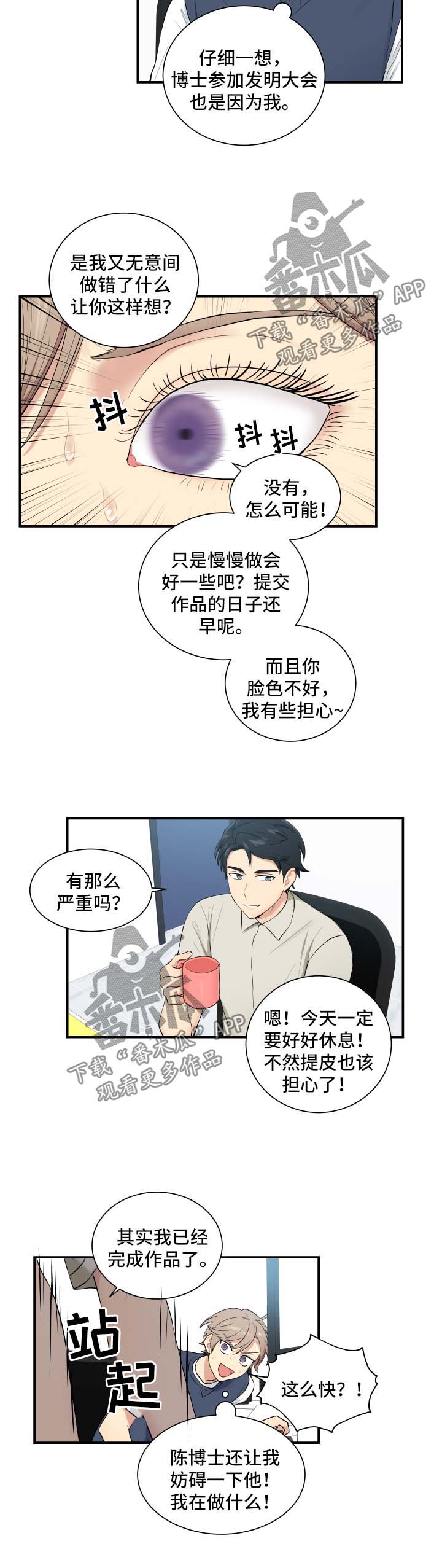 第66章：复仇的第一步4