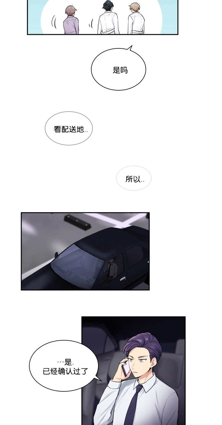 第20章：是个奸细3