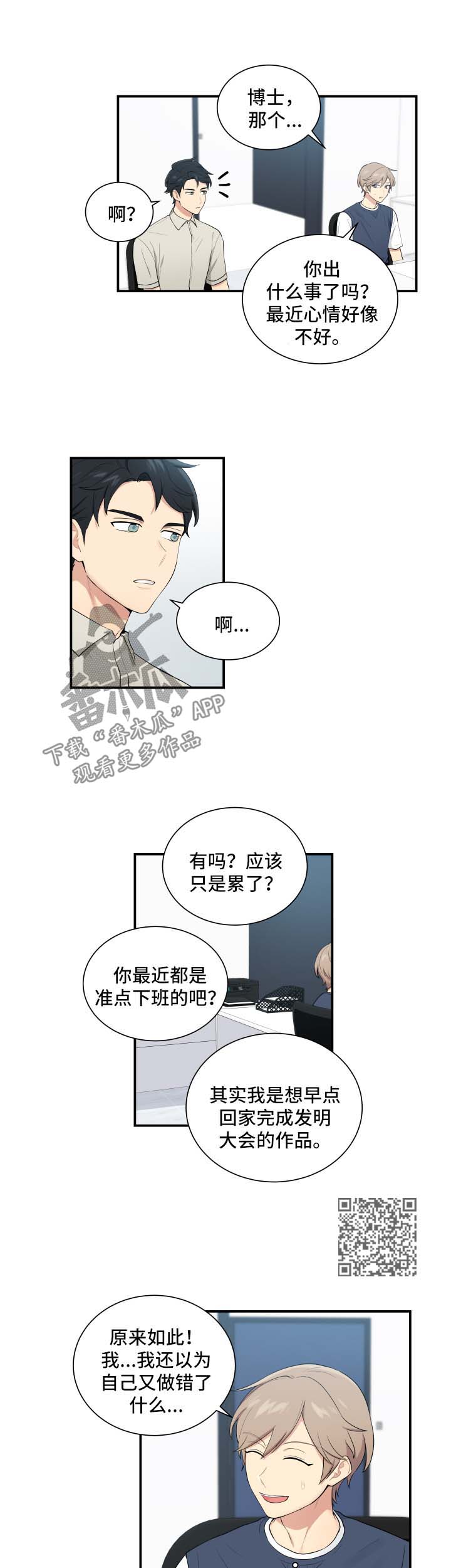 第66章：复仇的第一步3